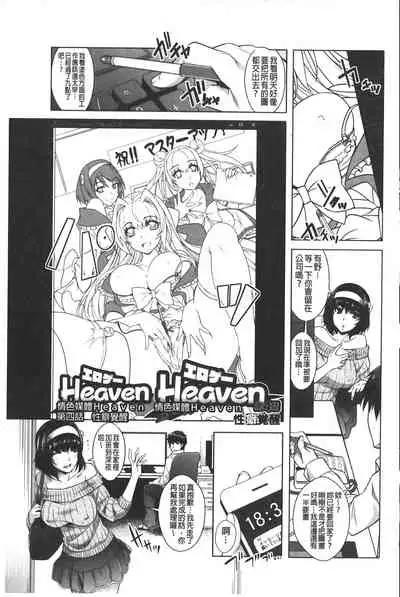 Eroge Kanojo - Erotic Game Girlfriend | 色情遊戲女友