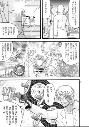 D.C.2nd Dai 4 Gakushou