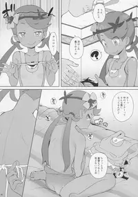 [COUNTER-CENSORSHIP (Ookami Uo)] Nangoku Enkou (Pokémon Sun and Moon) [2017-08-24]