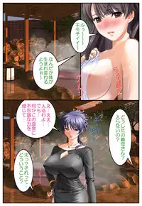 [Hengen Monogatari] Oshioki Nyotaika Onsen ~Kinshin Soukan de Otokonoko Ryokou!?~