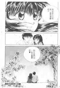 [Setsuna] Lovely Eyes [Chinese]