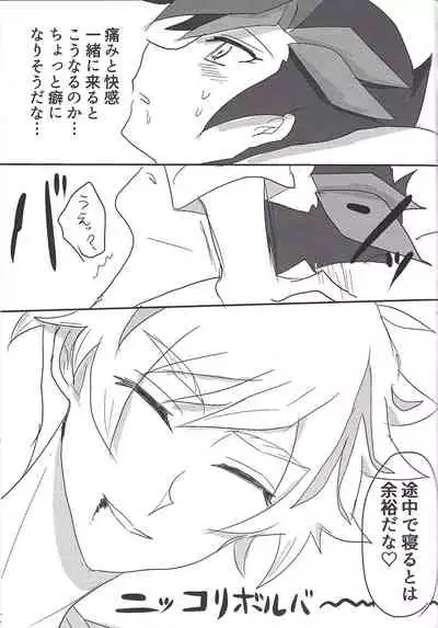 (Unmei o Michibiku Access Code) [BIPO (Renge)] Kyuuketsuki Ryouken (Yu-Gi-Oh! VRAINS)