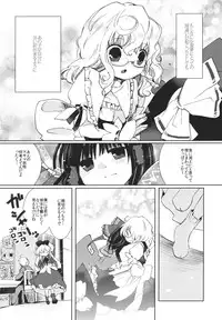 (Reitaisai 8) [Oimoto (Suzune Yuuji)] Maru-San Kakushikaku (Touhou Project)