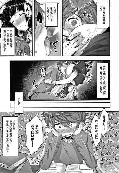 [Suihei Sen] Girls Rush