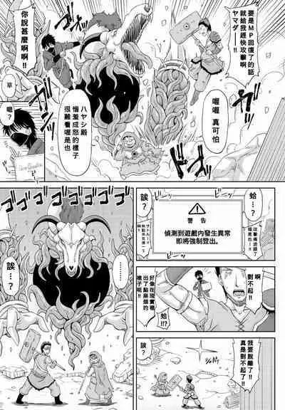 Itoko Knight Episode: 3