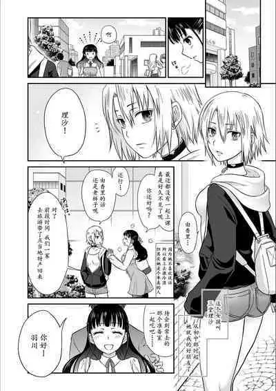 Kare to no Sex ja Ikenai kara... Atashi no Koko ni Irete Hoshii no... Ch.1-7