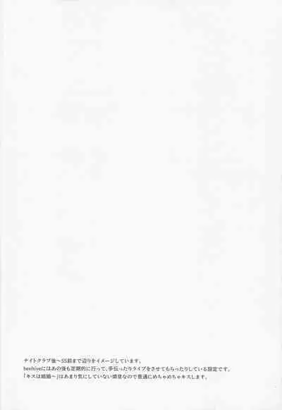 Dandori no Zenbu Kimatteru xxx nante Kimochi Yoku nee Darou ga