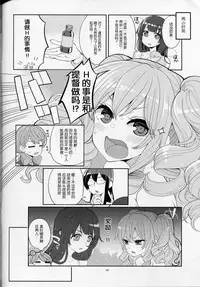 (COMIC1☆13) [Showa Saishuu Sensen (Hanauna)] Mizuho & Kashima no Nikubenki (Maji) (Kantai Collection -KanColle-) [Chinese] [前例腺炎汉化]