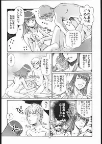 (CR36) [Okinawa Taieki Gunjinkai (Yasunaga Kouichirou)] Eroika. (Kaleido Star)