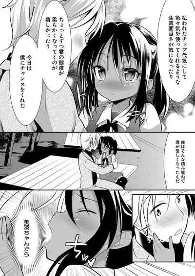 COMIC Mugen Tensei 2022-05