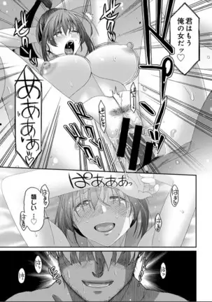 ラレフレ 第30話