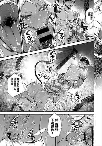 [Yoshio Ereki] Ippaku Dou desu ka? (Dungeon Kouryaku wa SEX de!! Vol. 1) [Chinese]