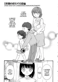 [Sekiya Asami] Girls Shower [English] [biribiri]