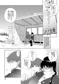 [Kawamura Tsukasa] Naisho ni Shitai Juu no Monogatari [Digital]