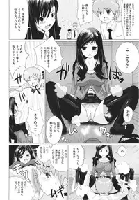 [Dokurosan] Torokeana