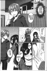 [Ayuma Sayu] Junai Maniac ~RePure~ [Chinese]