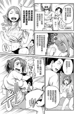 Shokuba de Sounyuu Happening!? - Dekoboko Combi no Hamarikata - Ch.9-13