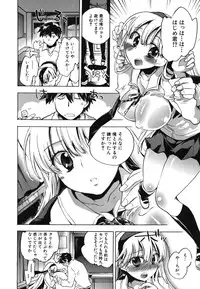 [Kogure Mariko] Ore Sen Kanojo