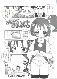 [Anthology] 3 nen 2 Kumi Maho Gumi!! 2 (Ojamajo Doremi)
