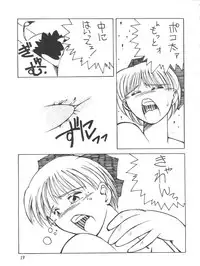 [TORO² CIRCUS (Yamaimo Torotoro)] Hime-chan no Urahon RIBON (Hime-chan's Ribbon)