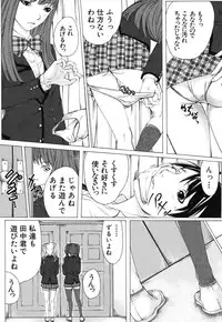 [Hasumi Hiro] Boku no Doukyuusei, Boku no Sensei, Boku no Imouto [Decensored]