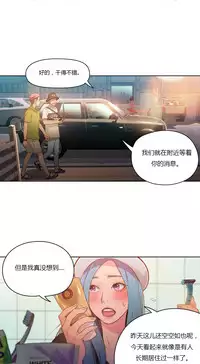 [Park Hyeongjun] Sweet Guy Ch.22-39 (Chinese)