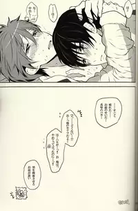 (SPARK9) [Dan] Danshi Hensachi 70 Medley Relay (Free!)