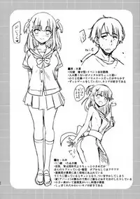 Boku o Dame ni Suru Miyu-chan