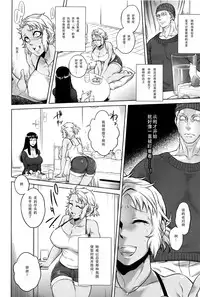 [Jyoka] Hachishaku Hachiwa Keraku Meguri - Igyou Kaikitan [Chinese] [CE家族社]