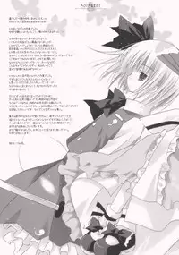 (C77) [CHRONOLOG (Sakurazawa Izumi)] SO SWEET (Touhou Project)
