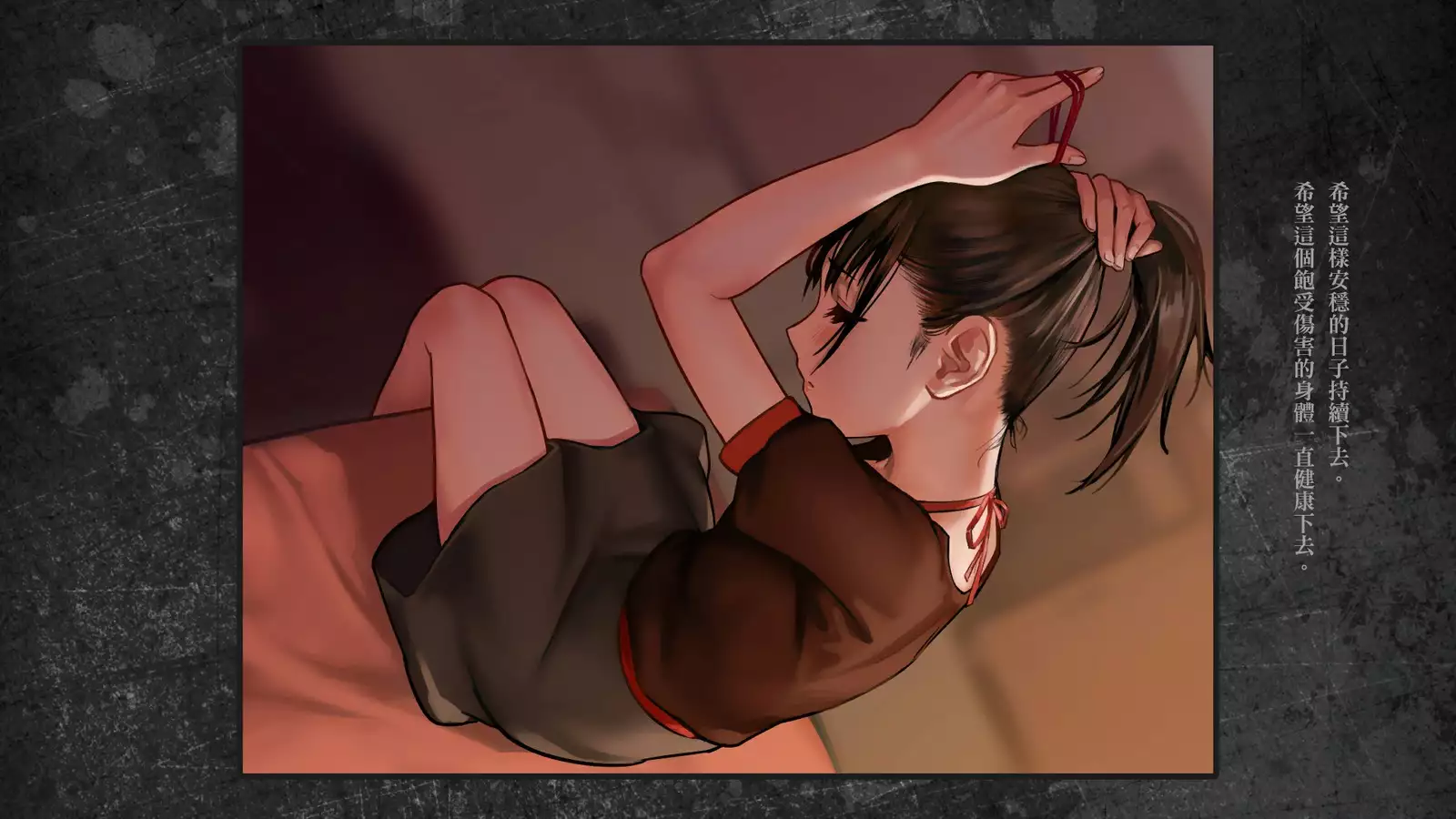 Shoujo to Uraroji Sono Tsui