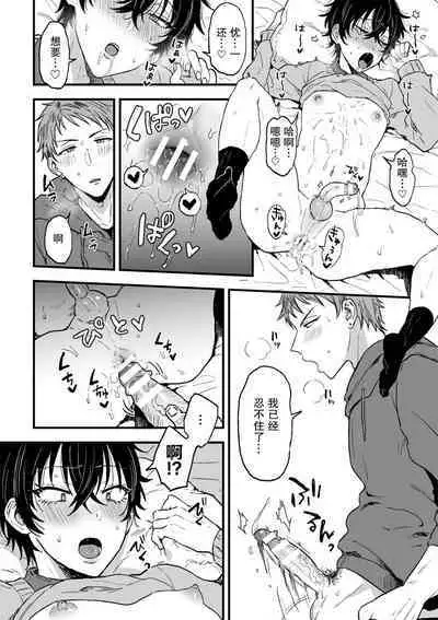 Suki de, Suki de, Sukisugite. Kouhen