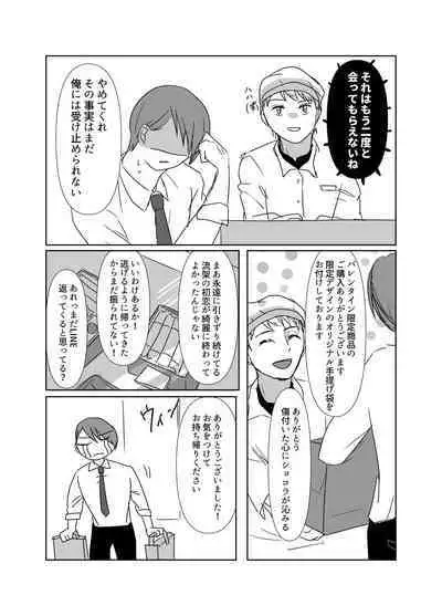 [Ruka] Hikoboshi no Kunou