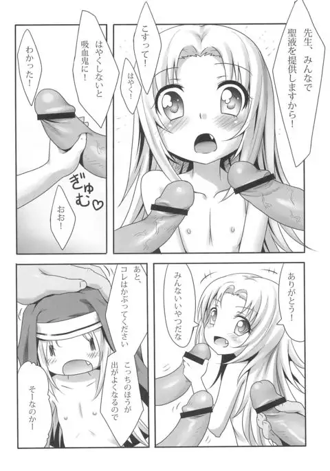 Mata Damasareru Tokoro Datta!