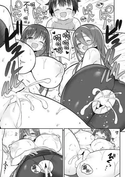 [Othello Ice (shuz)] Atari ga Muchimuchi Onee-san!? [Chinese]