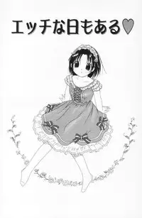 [Tonami Muka] Tenshi mo Nurechau