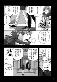 (C93) [Esst End Club (Matoh Sanami)] FAKE:2ND/BACK STAGE PASS COLLECTION 02