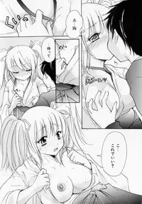 [Mikokuno Homare] Tokumori