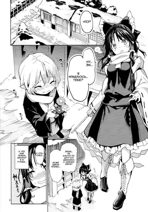 Atatame Jouzu no Reimu-san