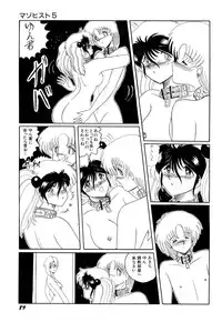 [Myuma Subaru] MASOCHIST