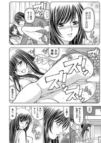 [Kuroiwa Yoshihiro] Anoko ni Itazura Maruchi Sousa 3rd ~Boku no Mousou ga Genjitsu ni~ [Digital]