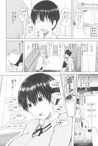 [Shioroku] SmaHo de ii nari Juujun Kanojo - Application Software of Sexual Arousal Smartphone