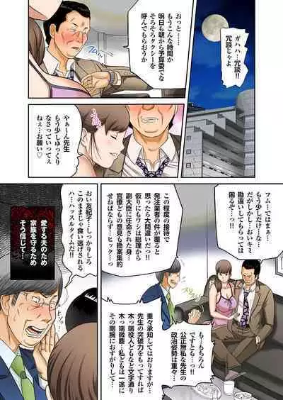 [Fuuga] Boku no Kaa-san no Nikudorei-ka ga Tomaranai. [Digital]