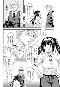 Namaiki! 2011-01 [Digital]