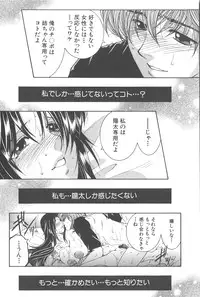 [TsukasaYasuhara] YaKinKanGo