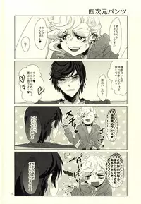 (J.GARDEN 38) [Chicken Omhaya Fullcourse (Om-Hayashi)] Ore no Shinzou o Washizukami ni Suru Omae no Maboroshi ga Kienai!