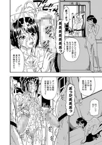 [Oyster] Gusha no Ishi Ch.1-5 [Digital]