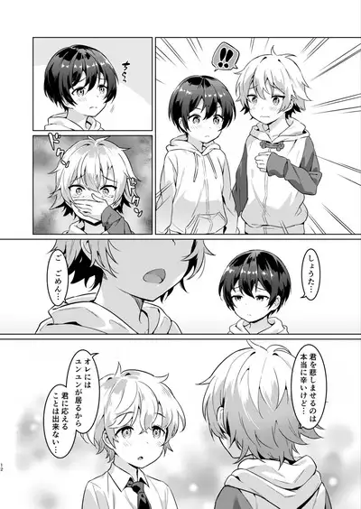 [Commamion (Numa)] Ibunka Room Sharing 2 - Cross-Cultural Room Sharing 2 [Digital] [Decensored]