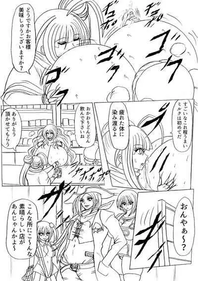 Shibou Yuugi Dai 4-tou