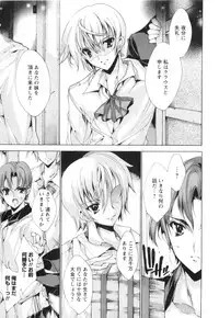 [Yuiga Naoha] Aoi Hitomi no Shoujo